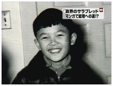 Taro Aso as a Boy